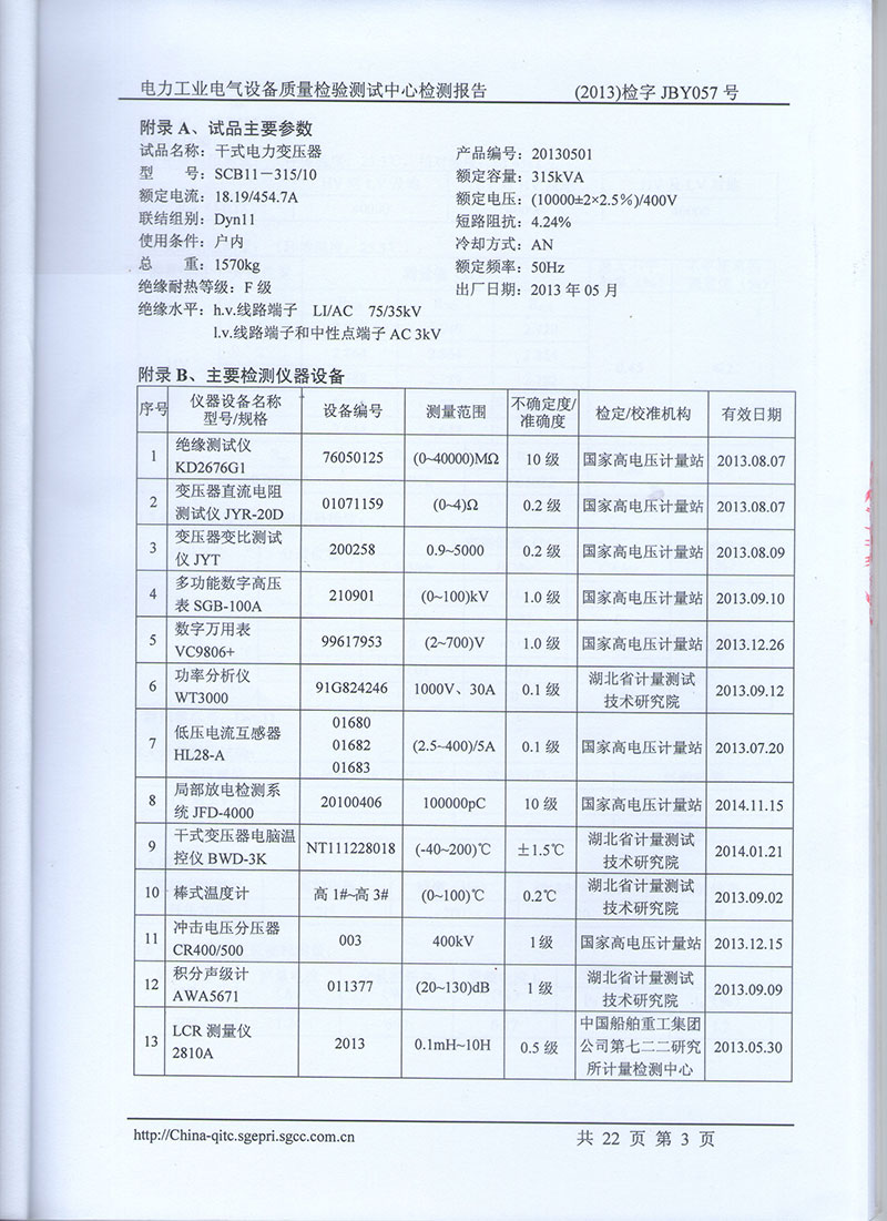 湖北变压器生产厂家