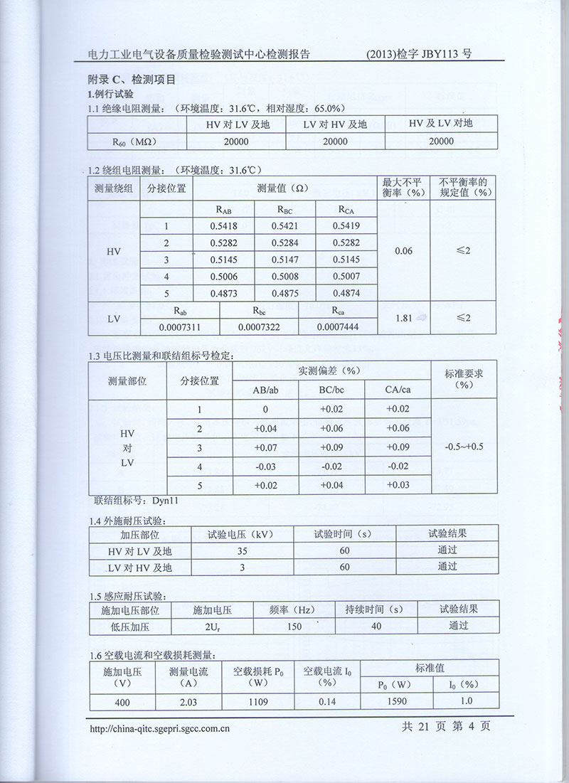 湖北变压器成套设备